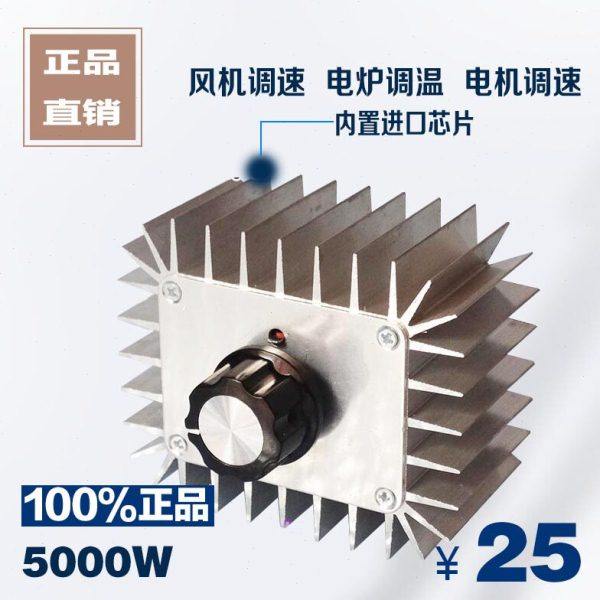 220V 5000W轴流风机锅炉引风机鼓风机排风扇调速器调速器电机调速,电子/电工,调速开关,淘宝优惠券,粉丝福利购,淘宝优惠卷