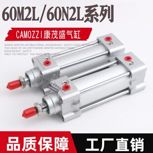 CAMOZZI气缸60N2L-60M2L032A-40-50-63A0025-50-80-100-125康茂胜