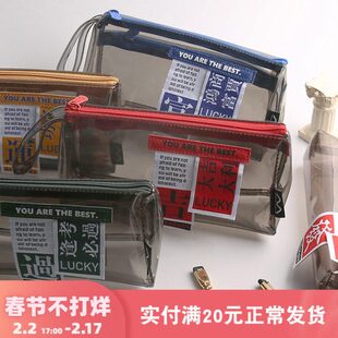 国潮透明双层笔袋逢考必过个性编织标签防水大容量学生提手文具袋