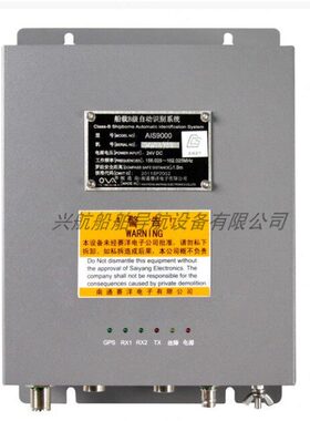 正品原装AIS9000分体机防碰撞仪船用GPS卫导导航仪海图机AIS