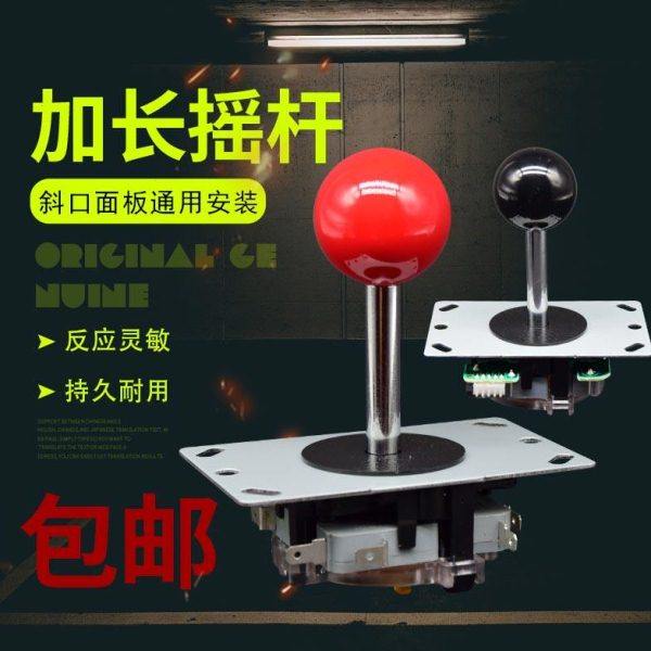 街机摇杆月光宝盒双人拳皇97游戏机方向手柄无延迟加长大八向手柄