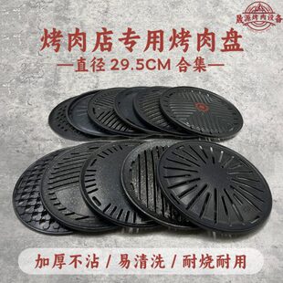 韩式碳火烧烤盘加厚不粘麦饭石网格条形烧烤盘烤肉店专用烤肉盘