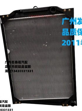 广东质保 1301010H3010适配江淮格尔发H1010重卡H1010水箱散热器