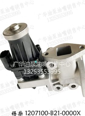 无锡隆盛适用一汽解放490国四EGR阀1207100-B21-0000X废气循环阀