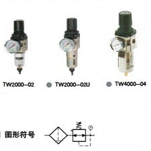 索诺天工油水分离器过滤减压阀TW4000-04