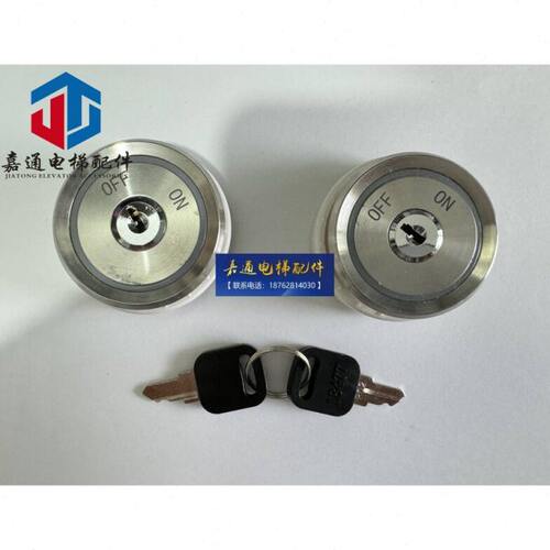 电梯基站锁开关外呼盒电源锁外呼基站锁 A4N18465锁钥匙18477钥匙