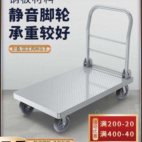 手推车拉货平板车搬运车钢板折叠车静音拉货车家用便携拉货小推车,商业/办公家具,平板手推车/工具车/爬楼机,淘宝优惠券,粉丝福利购,淘宝优惠卷