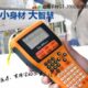 价格网线标签手持便携式 威码 GT2000通信机房线缆标签打印机条码
