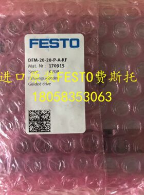 进口原装FESTO气缸DFM-32-160-P-A-GF 170862 现货