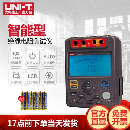 优利德UT511/UT512/UT513绝缘电阻测试仪数字兆欧表5KV数字摇表