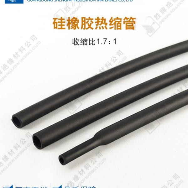 胜牌 硅胶热缩管黑色耐腐蚀耐高温 硅橡胶热收缩管柔软耐磨大规格