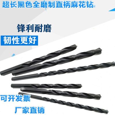 超长麻花钻头深孔钻不锈钢专用钻头11-11.5-12-12.5-13*500-600MM