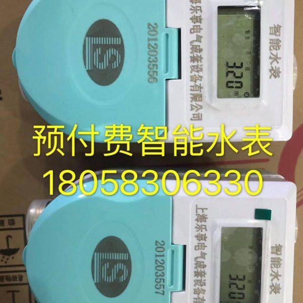 预付费智能水表4分6分家用自来水刷卡水表IC射频卡全铜防水防潮表,五金/工具,水表,淘宝优惠券,粉丝福利购,淘宝优惠卷