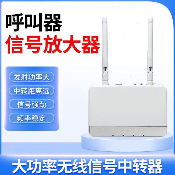 信号增强放大器主机信号中继器延长接收距离范围信号加强器