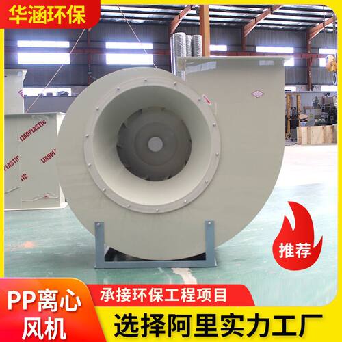 离心式工业排尘换气风机