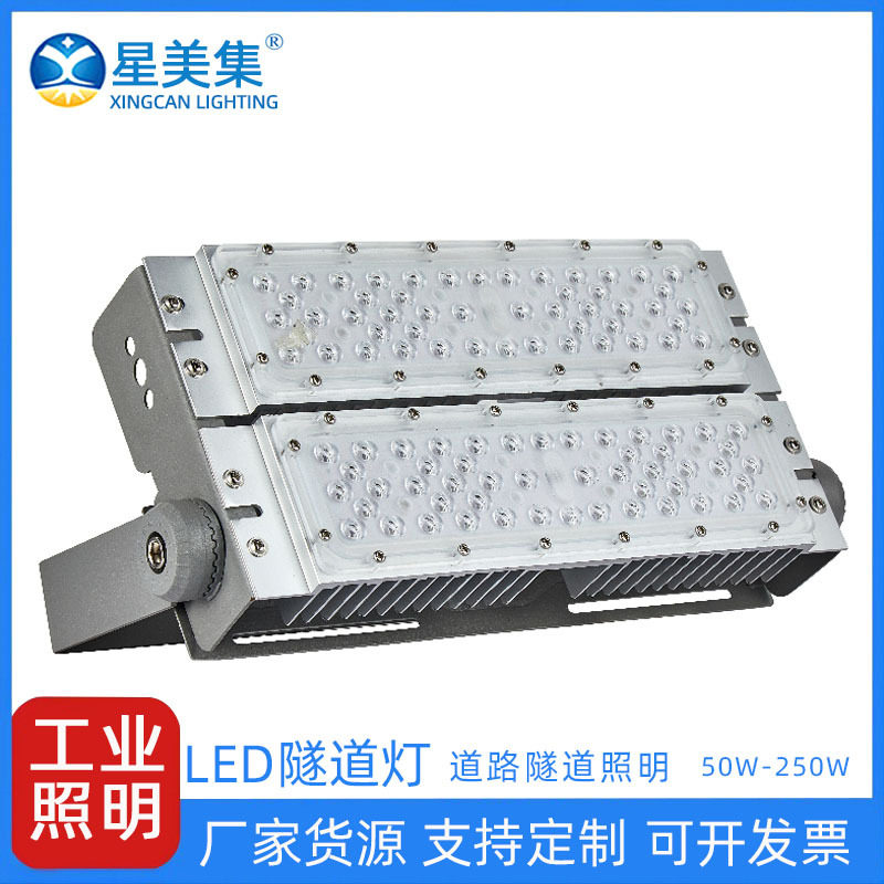户外防水工程款探照灯投光灯LED路灯头道路灯50W100W200W超亮照明