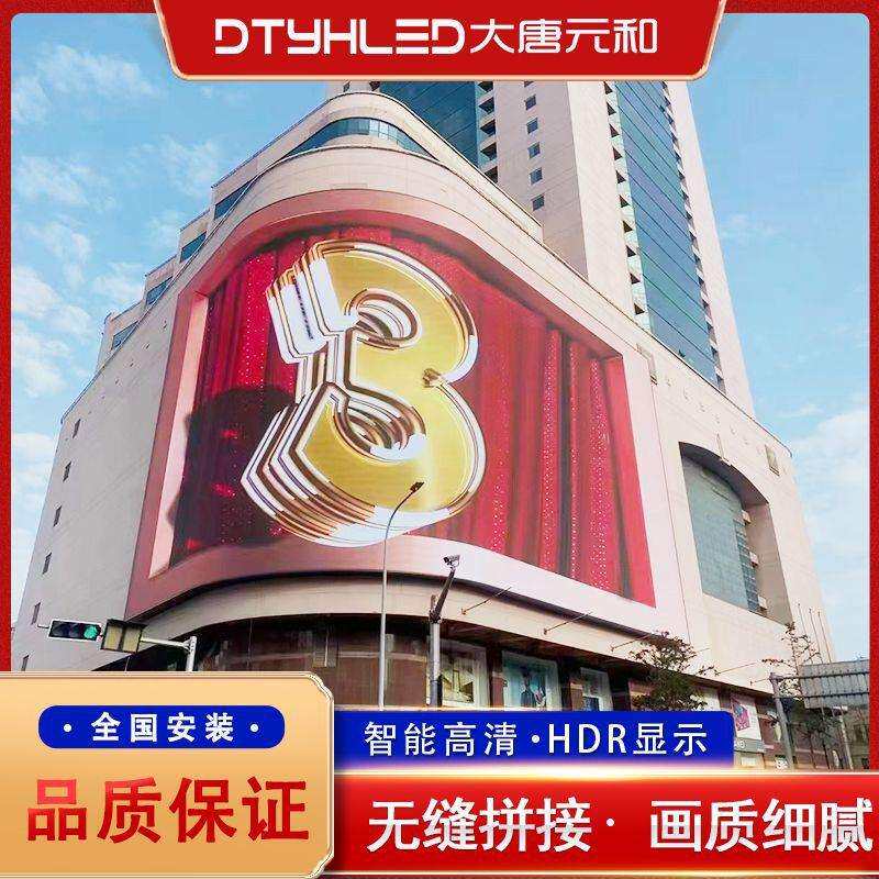 厂家户外p10led全彩显示屏室外高清LED电子屏广告显示屏