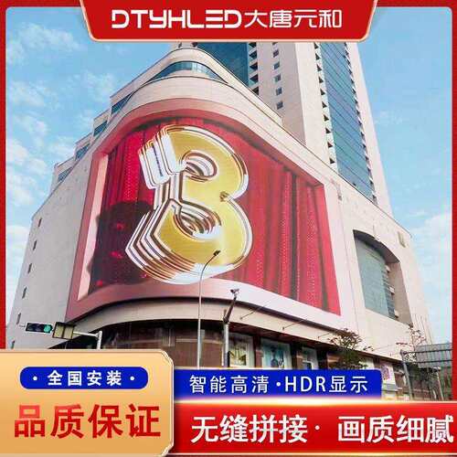 厂家户外p10led全彩显示屏室外高清LED电子屏广告显示屏