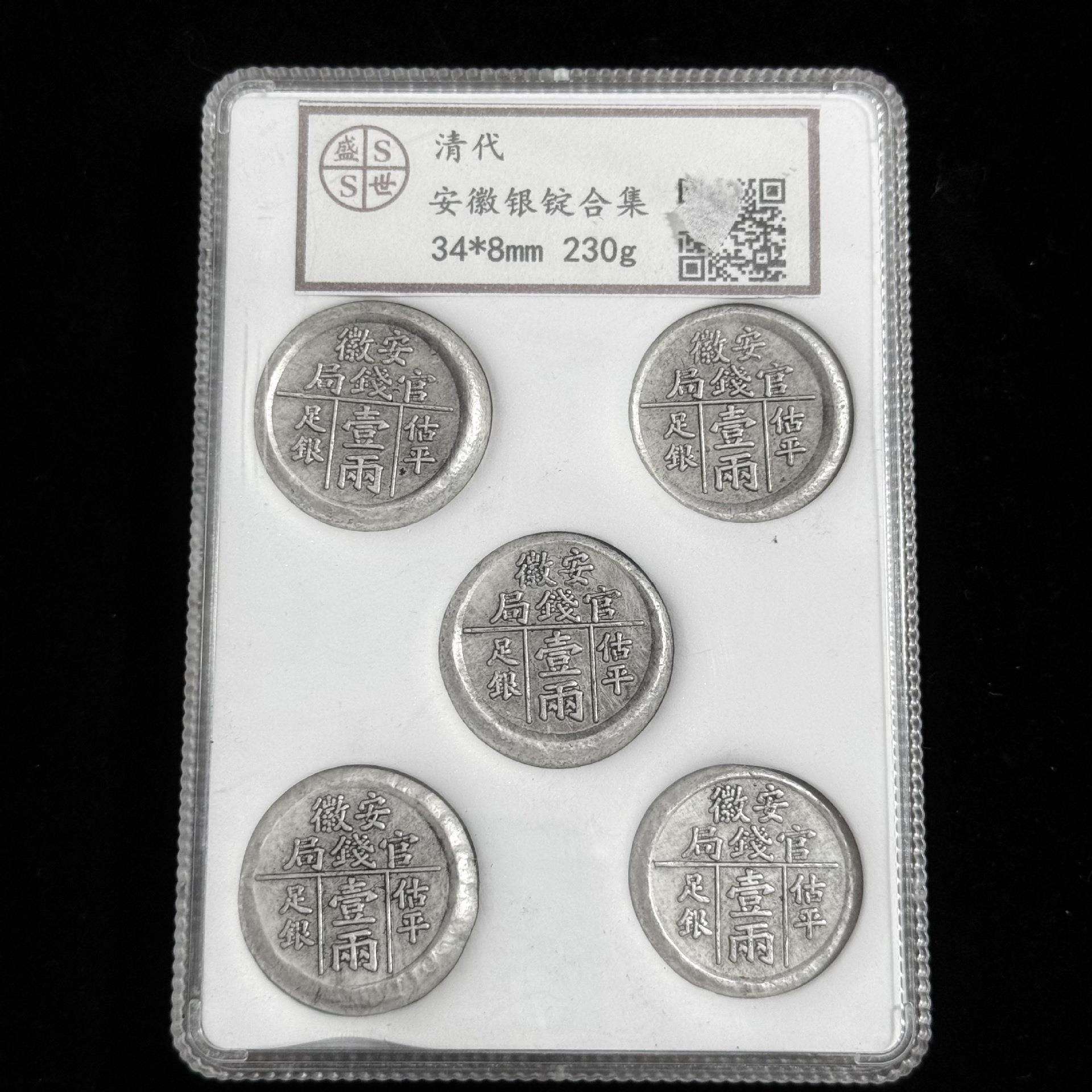 工艺品厂家仿古清代安徽银锭合集盒子银元宝银锭工艺品摆件
