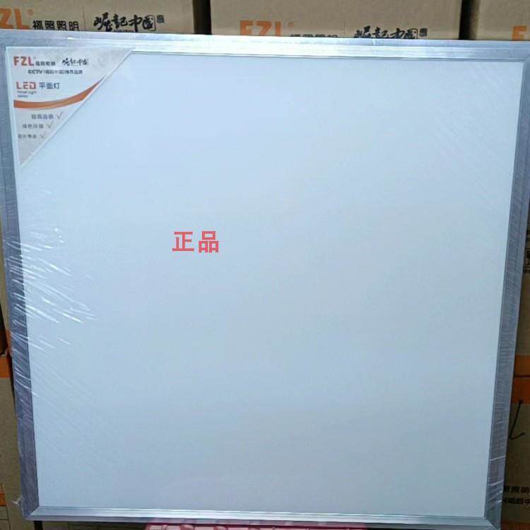 FZL福照照明灯1cm LED超薄平板灯面灯42W信华600*600直发白光10mm图片