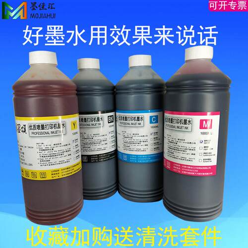 墨颂BT6000染料墨水墨盒兼容兄弟T300 T500W T700W 800W打印机