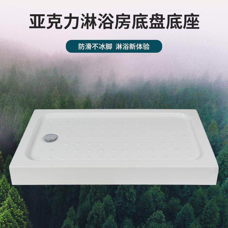 加厚加大淋浴房底座底盆防水亚克力弧扇形长方形防滑干湿分离新品