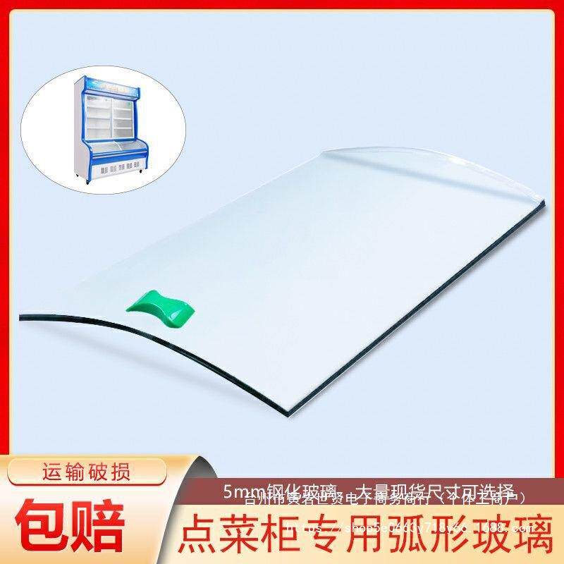 点菜柜弧形玻璃展示柜冒菜麻辣烫推拉门冰柜配件冷藏冻保鲜柜盖板