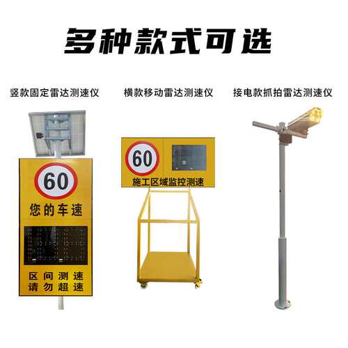 雷达测速仪太阳能LED车辆速度反馈仪测速屏超速抓拍汽车测速移动