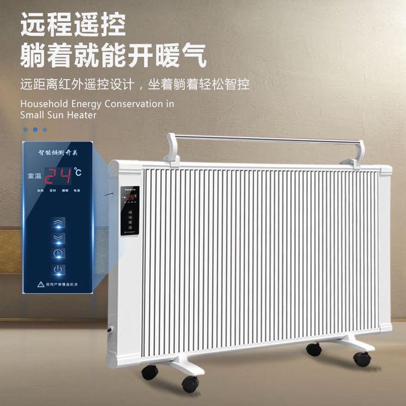 碳纤维电热取暖器家用取暖节能省电客厅大面积热卧室壁挂电暖气片