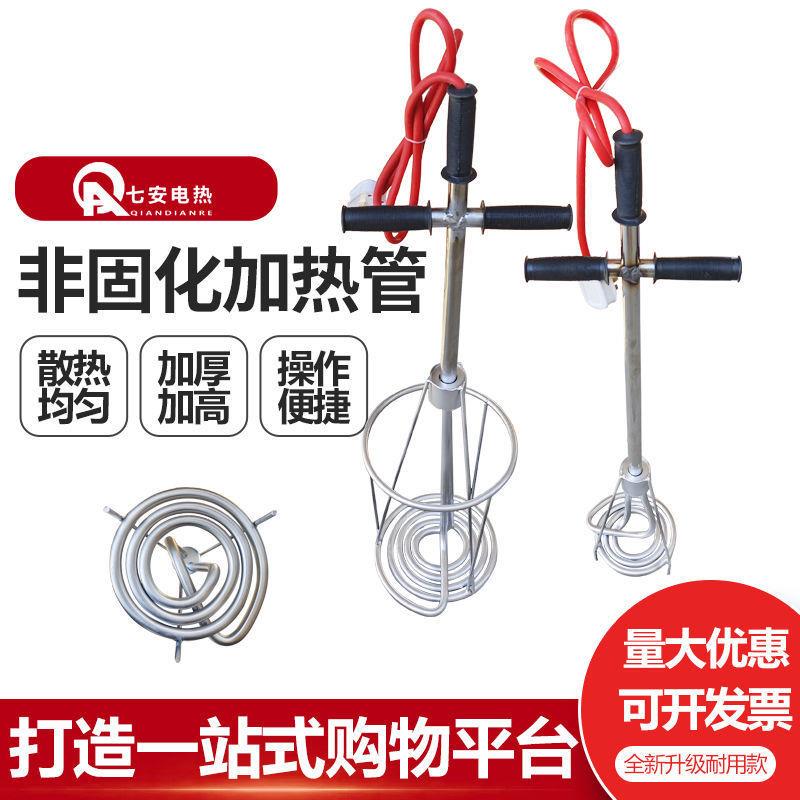 非固化加热棒橡胶沥青防水涂料加热器油膏融化电热管工程防垒德株