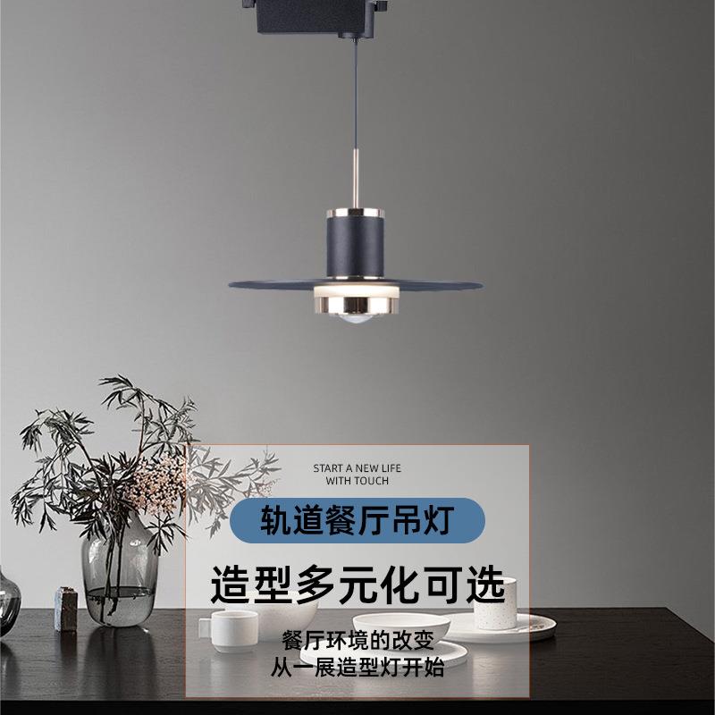护眼二线轨道款餐吊床头吊灯设计感创意飞碟垂线灯餐厅吧台