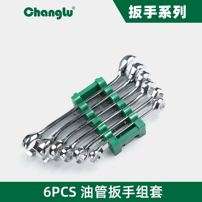 长鹿油管扳手CL400801六角双头开口呆头板手刹车油管拆卸扳