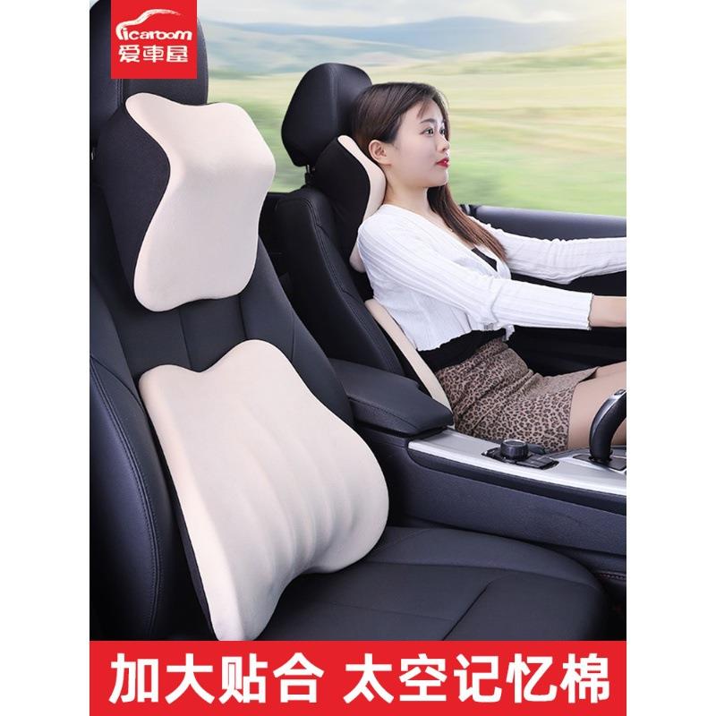 汽车汽车头枕护颈枕高档座椅靠枕颈枕头枕一对主驾驶车上脖子靠枕