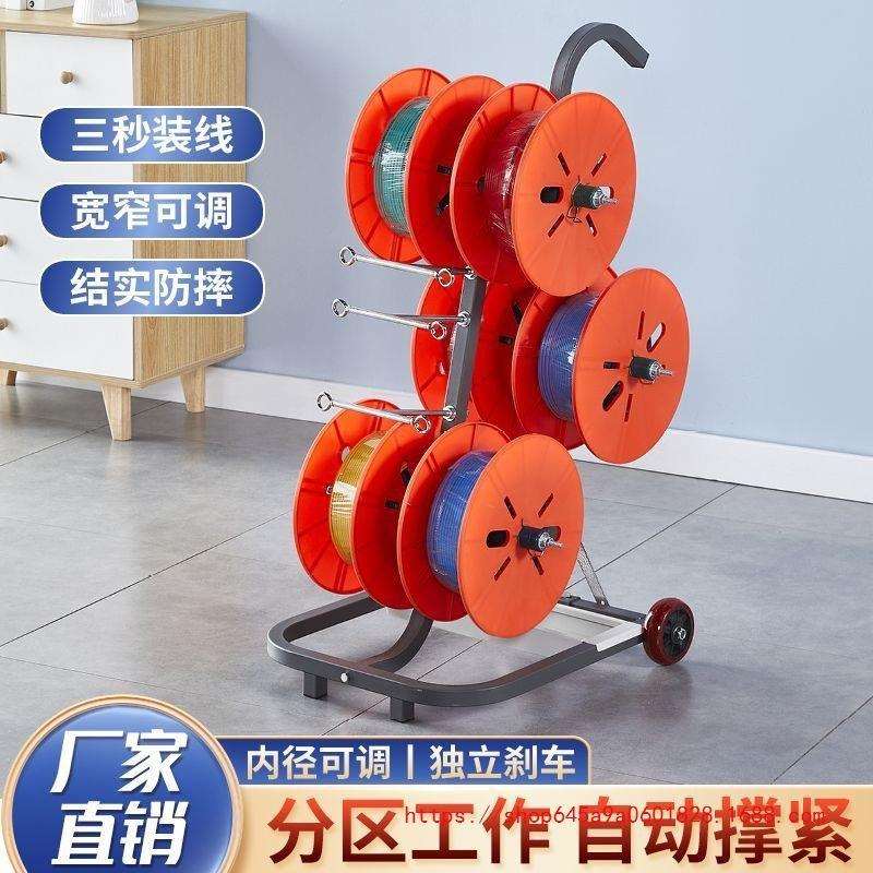 电线放线架放线器放线盘放线神器折叠BV线三线多线家装线电工工具