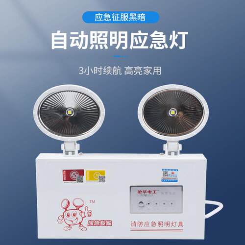 敏华3002灯led停电自动照明超亮家用充电式壁挂灯双头应急灯
