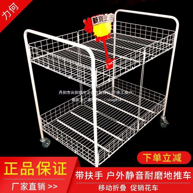 促销台折叠展示花车货架篮子带轮移动仓储便携摆摊地推售甩货笼车