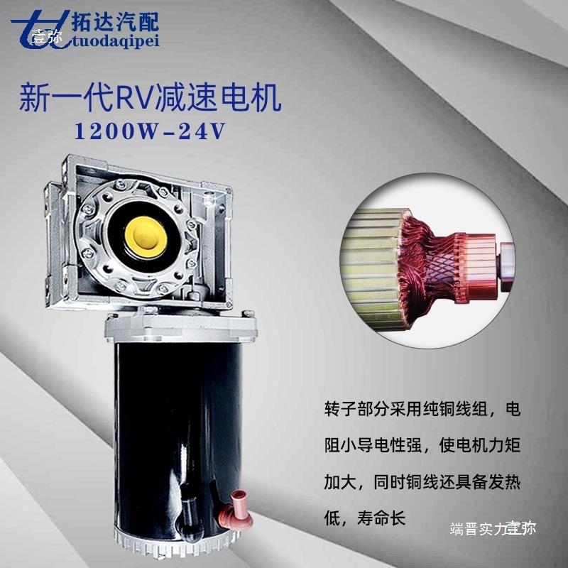 渣土车自动篷布电机配件自卸车盖货车电动卷篷苫布24V减速机