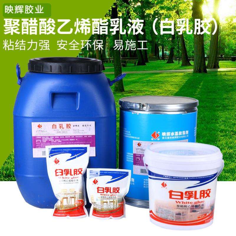 白乳胶 家装木工胶聚醋酸乙烯酯乳液BRJ-280325kg桶装 拼板胶