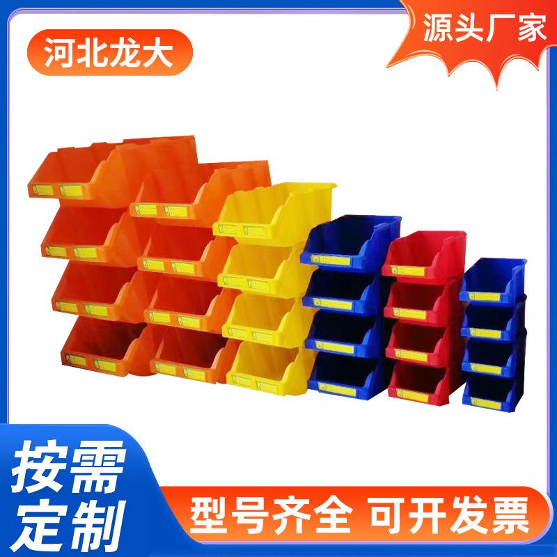 斜口组合式零件盒管件盒物料盒螺丝盒货架多层收纳盒塑料零件盒