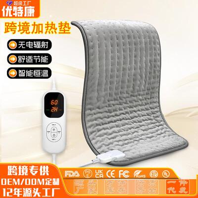 跨境热卖heating pad多功能加热垫可水洗电热垫智能温控发热垫毯