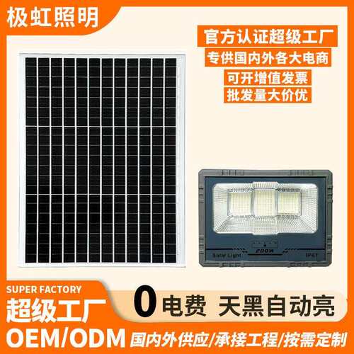 跨境太阳能投光灯防水耐高温户外庭院灯超亮LED太阳能灯室内外灯