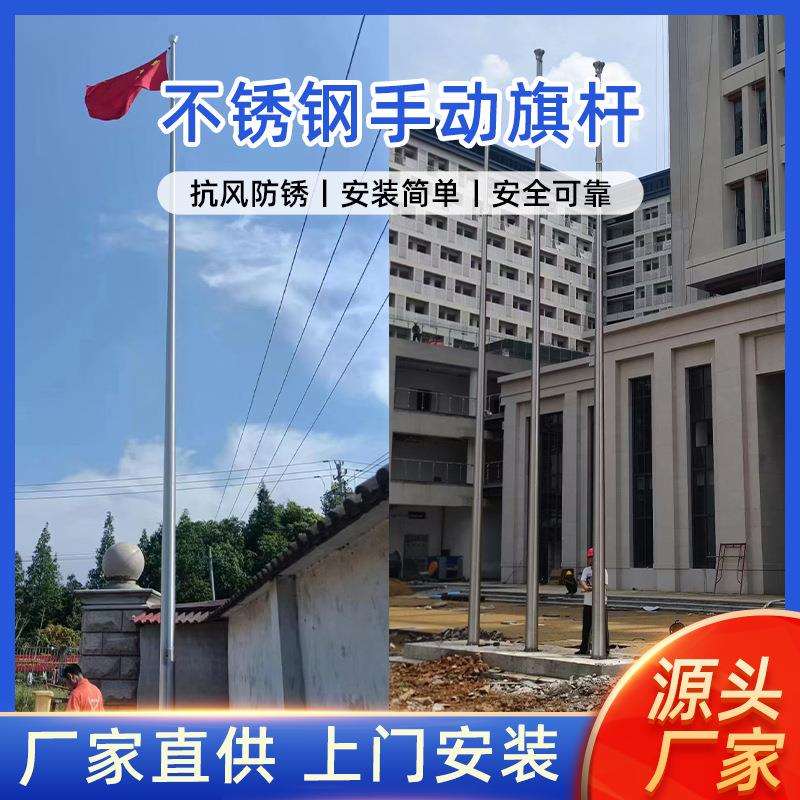 户外不锈钢旗杆学校企业锥形手摇电动旗杆304 一体式旗杆