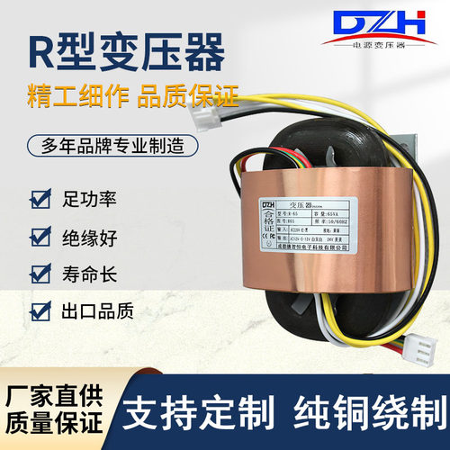R型变压器R10/30/65/260电压380V220V110V转单双5V9V12V/15V/24V