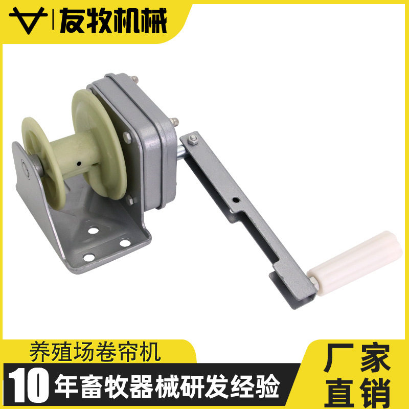 大棚自锁达克罗卷帘机养殖场手动卷膜器猪场温室卷帘布升降摇膜器
