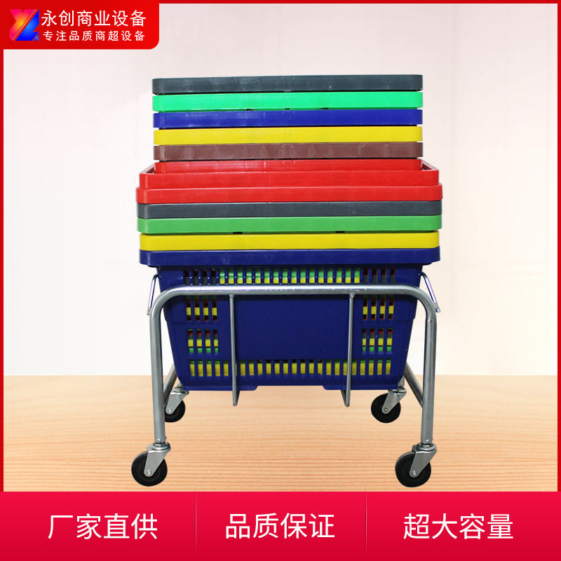 厂家直供商场购物篮手提篮底座金属托架超市提篮购物篮存放架子