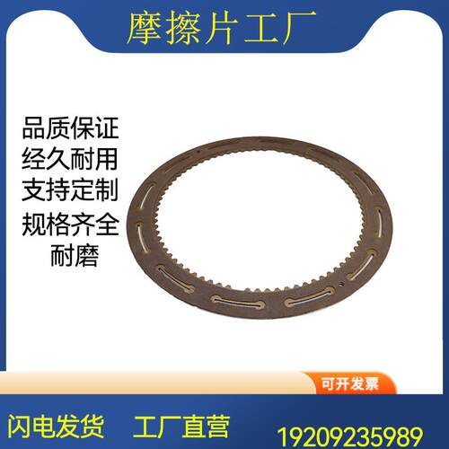 船用齿轮箱摩擦片徐工减速机刹车片铜基片粉片刹车片厂家