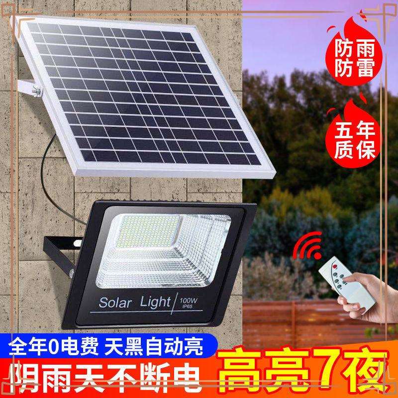 太阳能照明灯庭院灯天黑自动亮投光灯家用户外灯防水超亮感应路灯