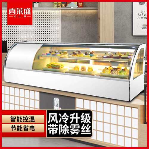 喜莱盛展示柜冷藏商用寿司柜 西点水果甜品柜三明治熟食柜带除雾
