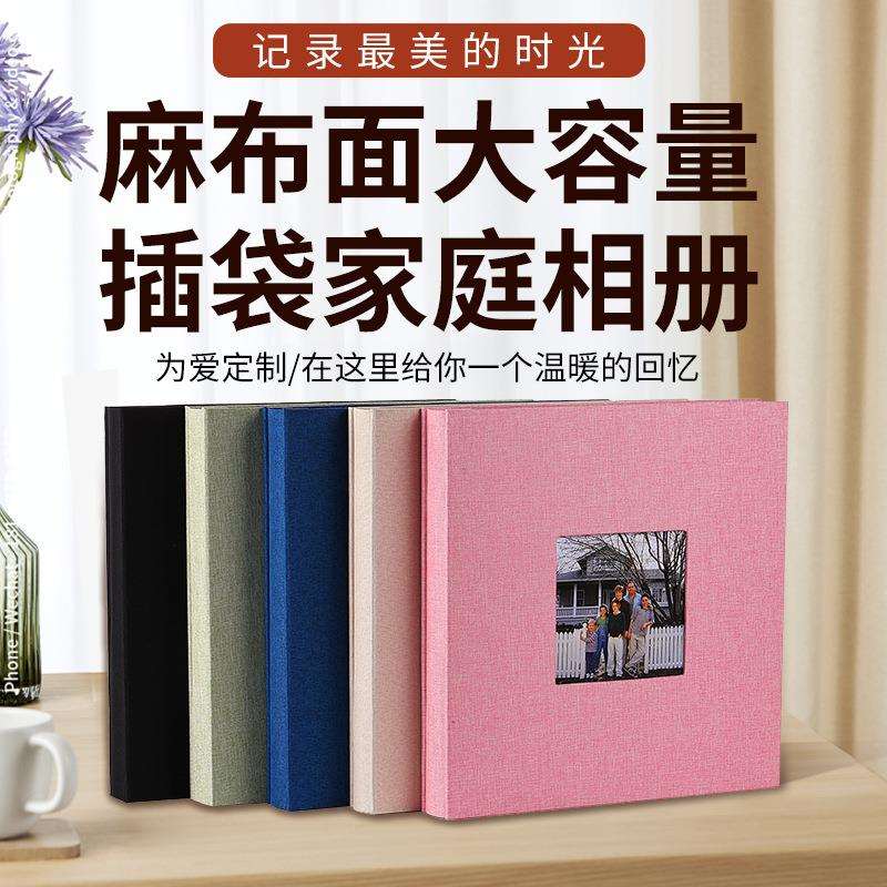 厂家麻布封面相册相册收纳册大容量家庭影集6寸PP插袋相册本图片