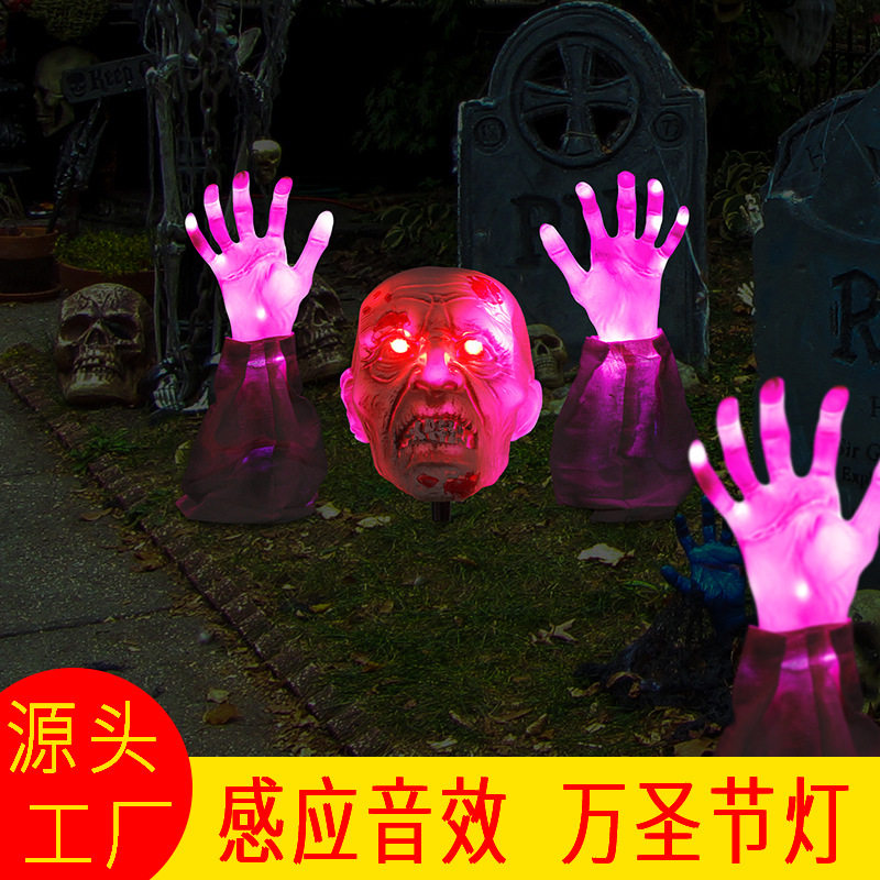 骷髅头万圣节日氛围灯串人体感应音效草坪灯鬼节灯饰骷颅手地插灯